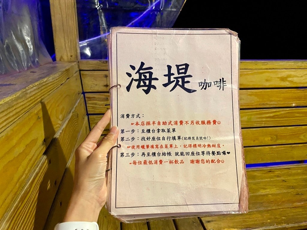 北海岸景觀咖啡廳-海堤咖啡！是你在北海岸喝咖啡看海的好地方