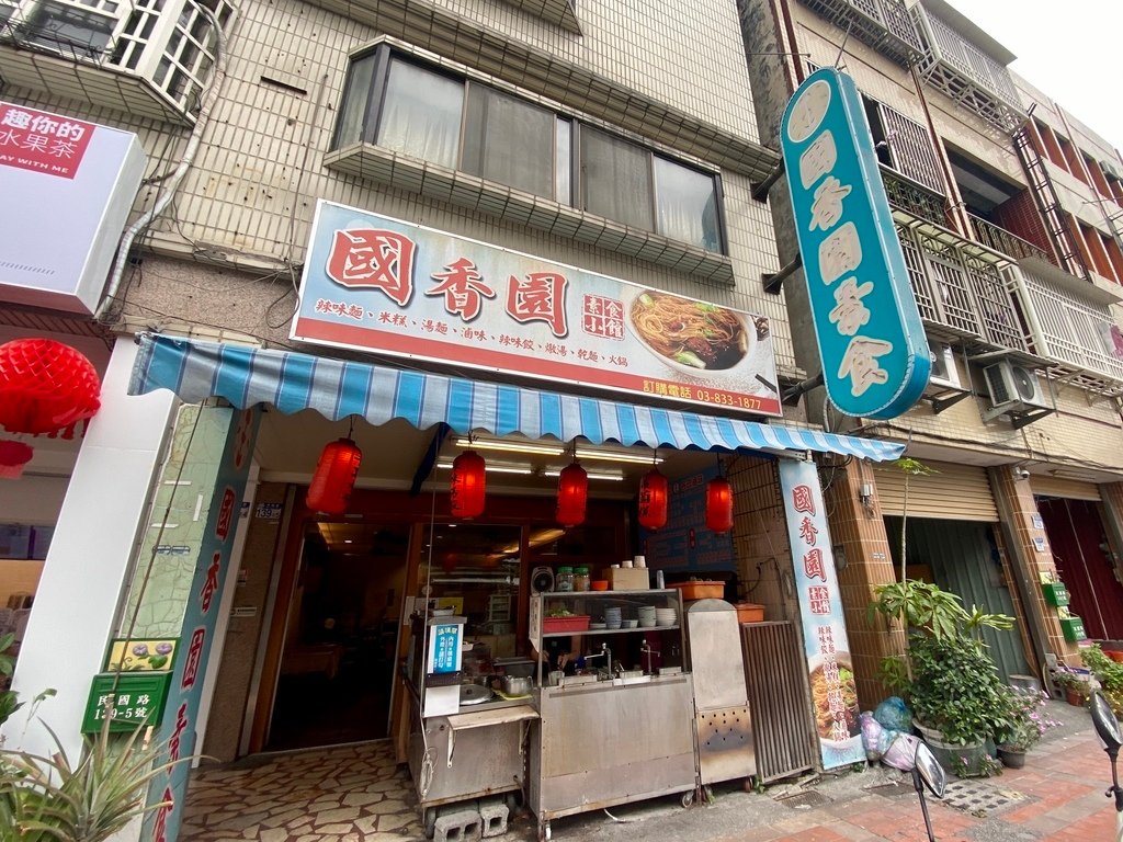 花蓮素食-跟著丁小羽來花蓮國香園素食吃蔬食滷味、素食米糕、辣味餃、辣味麵