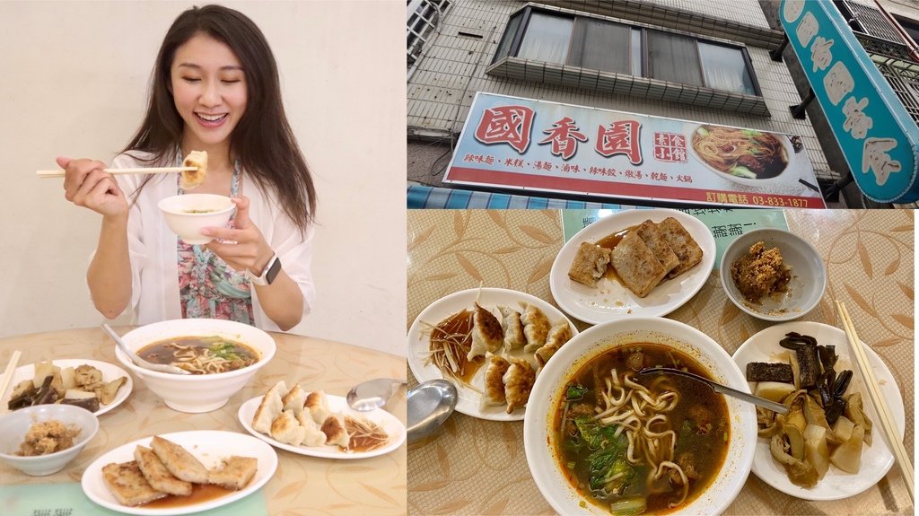 花蓮素食-跟著丁小羽來花蓮國香園素食吃蔬食滷味、素食米糕、辣味餃、辣味麵