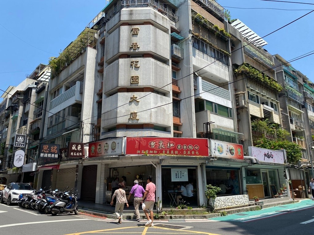 台北松山素食-雪裡紅素食點心，跟著丁小羽來吃素食蒸餃、素肉粽、麻辣湯麵