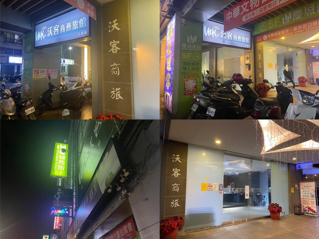 丁小羽來開箱平價的三重飯店-沃克商旅三重正義館