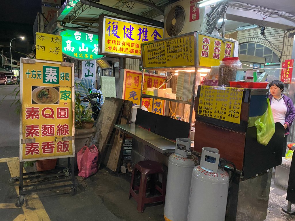 丁小羽帶你去吃便宜又好吃的新莊素食燒烤店-十方元素食