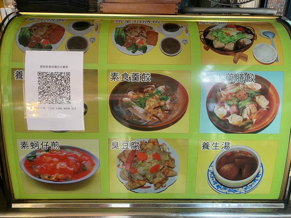 丁小羽帶你去桃園吃素食！開箱平價的桃園素食餐廳-雅斯斯素食複合式餐飲