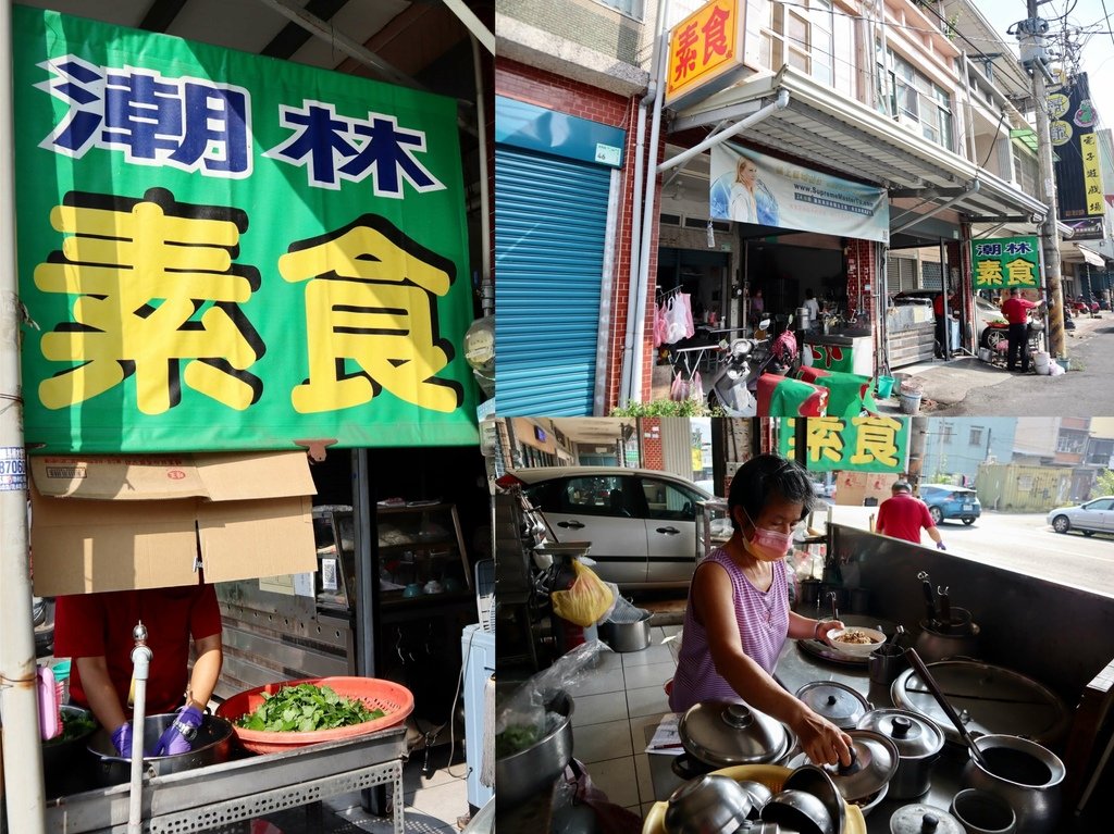 跟著丁小羽去屏東潮州吃便宜又好吃的素食小吃「潮林素食」