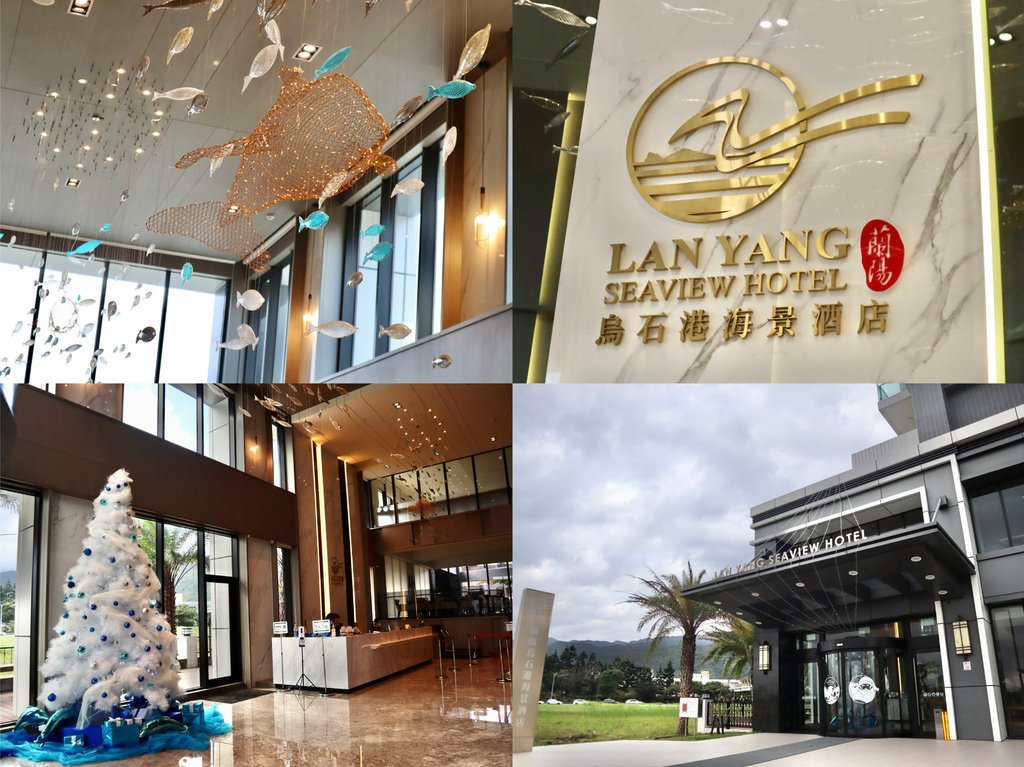 宜蘭頭城飯店-開箱蘭陽烏石港海景酒店的公設及海景全日餐廳