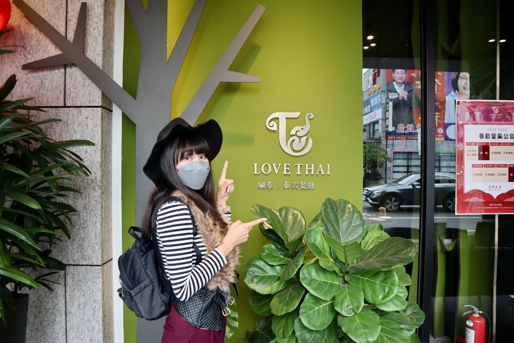 跟著丁小羽去蘆洲吃泰式料理！平價的泰國宮廷料理就在樂泰LOVETHAI泰式餐廳