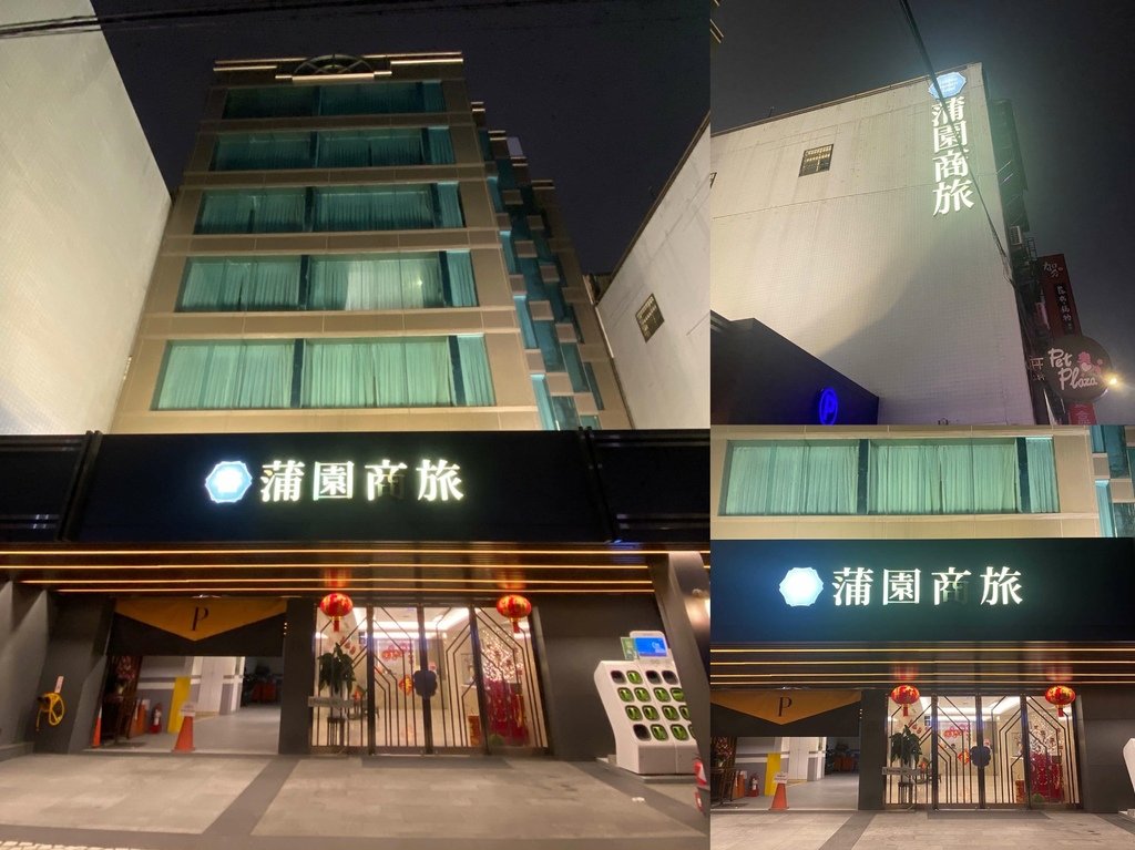 丁小羽來開箱台北松山區飯店-蒲園商旅Golden Garden Hotel