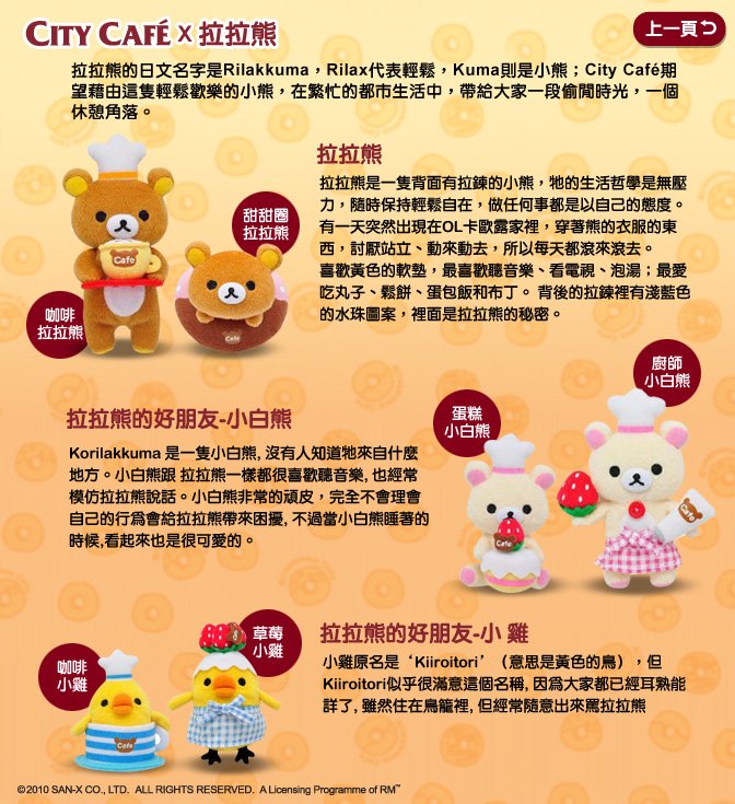拉拉熊