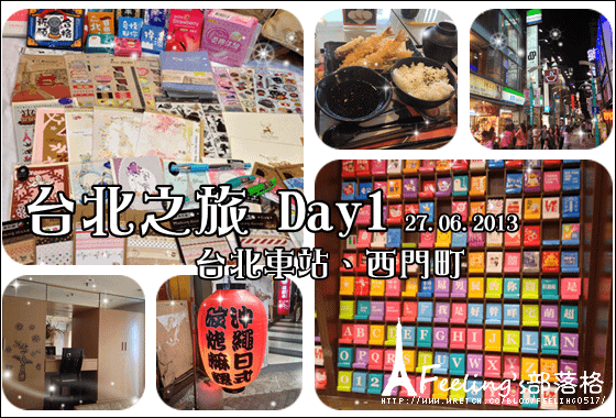 taipeitrip02_001.png