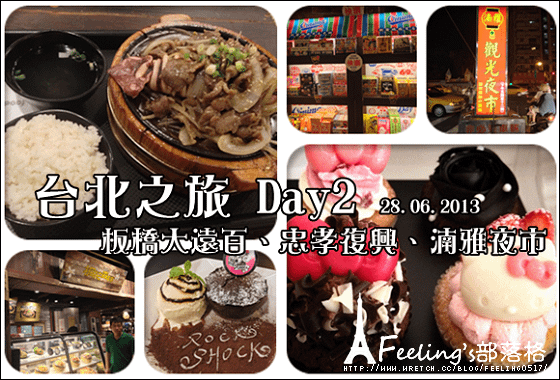 taipeitrip02_002.png