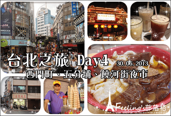 taipeitrip02_004.png