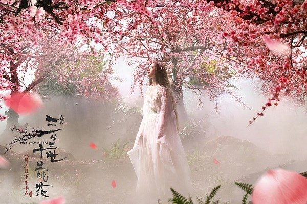 【電影】修仙歷劫｜《三生三世十里桃花》我想要的，從此至終不過
