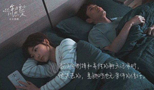 【電影】都市言情｜《以年為單位的戀愛》一起跨過年的人，一輩子
