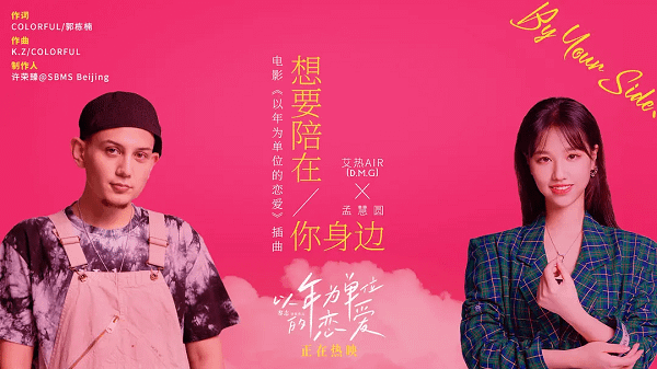【電影】都市言情｜《以年為單位的戀愛》一起跨過年的人，一輩子