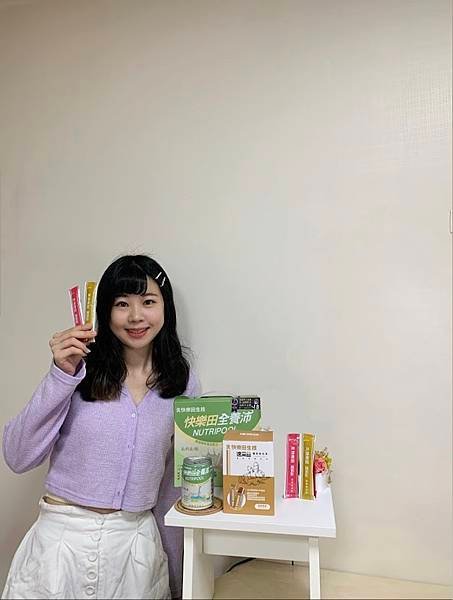 [保健食品推薦] 忙碌的生活中也要補充營養_快樂田生技 全養