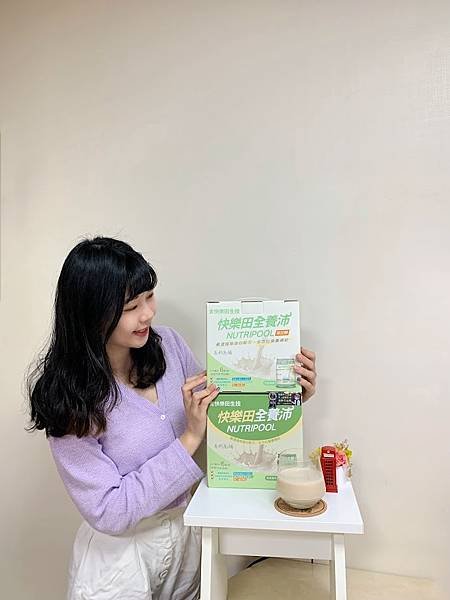 [保健食品推薦] 忙碌的生活中也要補充營養_快樂田生技 全養