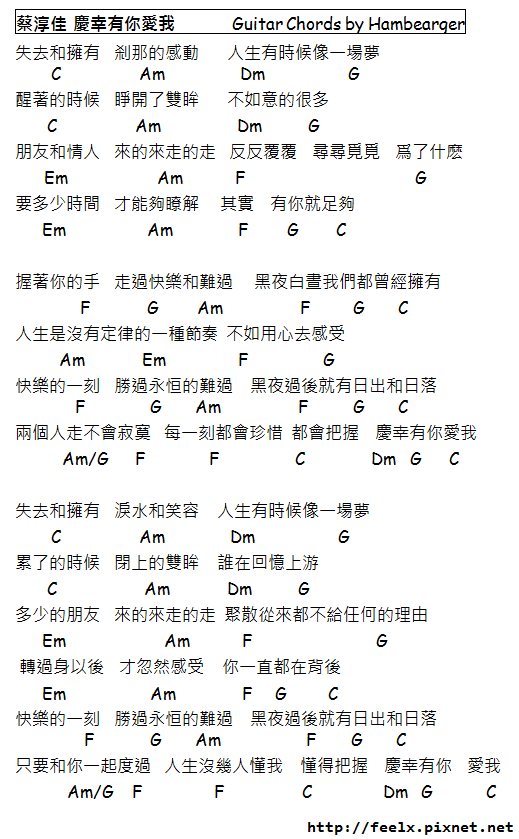 慶幸有你愛我.png