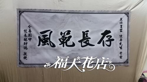 介壽國中