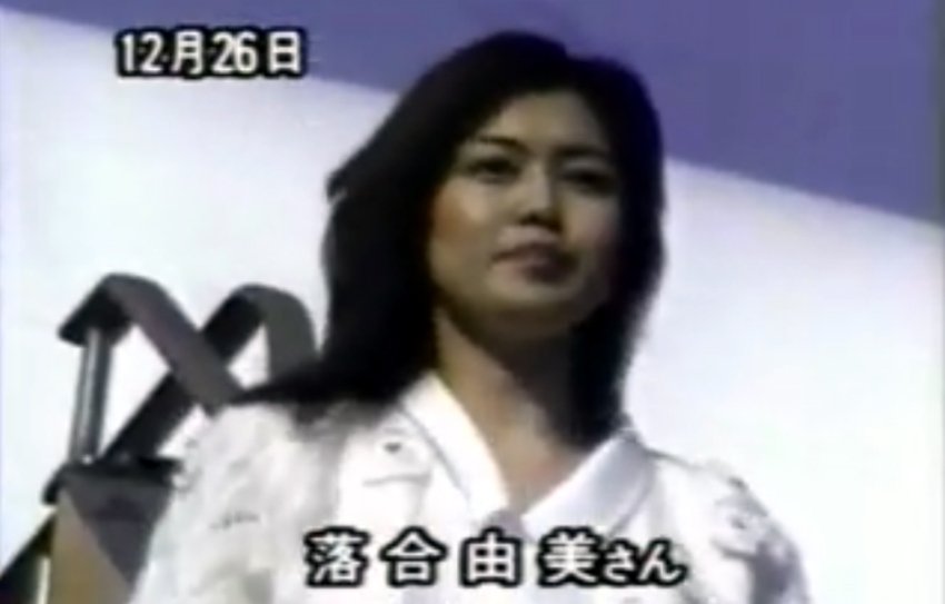 JAL123-落合由美.jpg