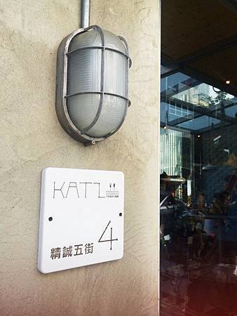 【台中美食】katz