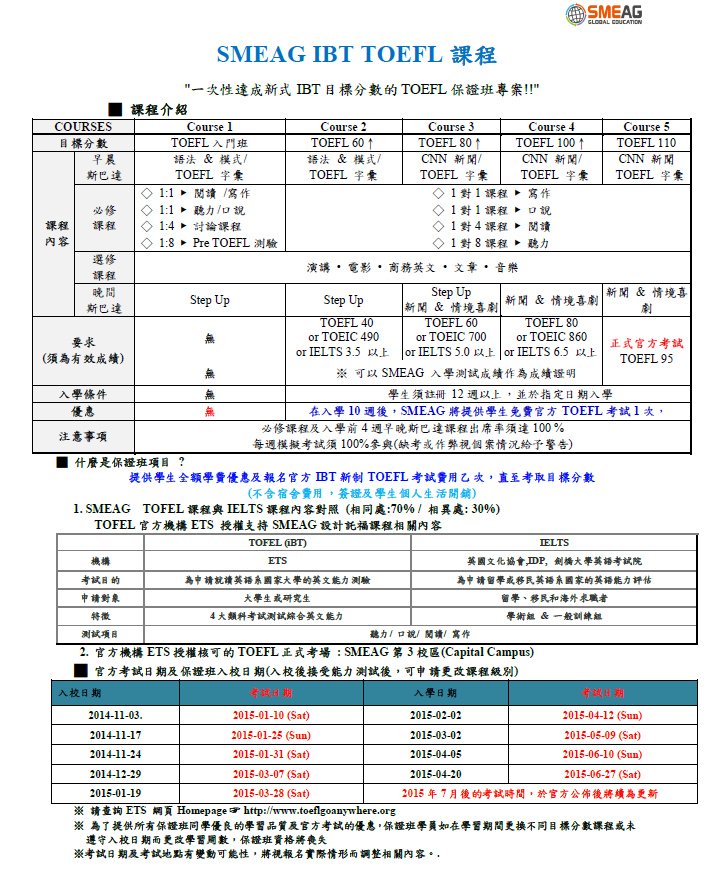 toefl