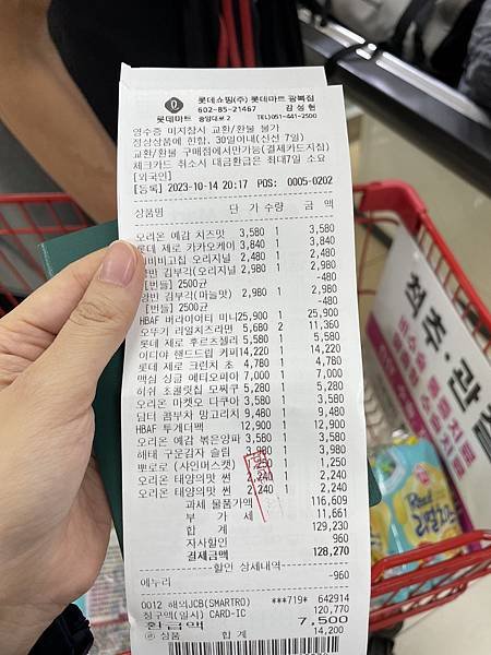 202310~釜山戰利品Part1.超市、超商、服飾/包含超