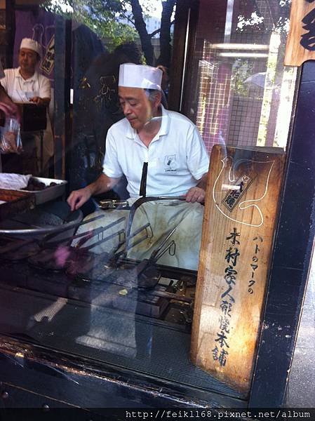 木村家人形燒