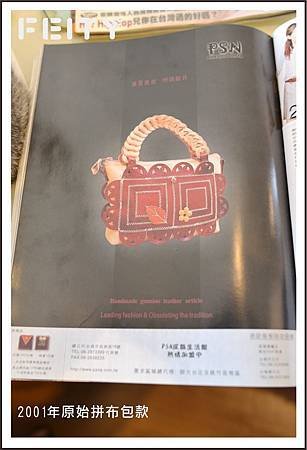2001年拼布包款.jpg