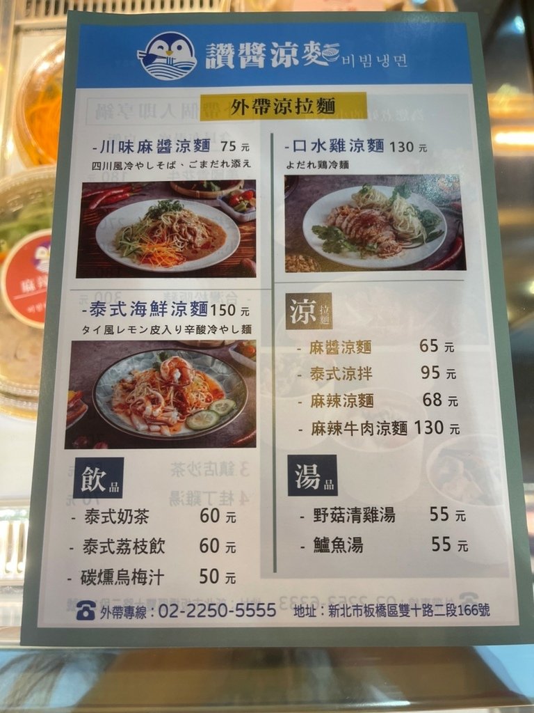 LINE_ALBUM_涼麵_220811_15.jpg