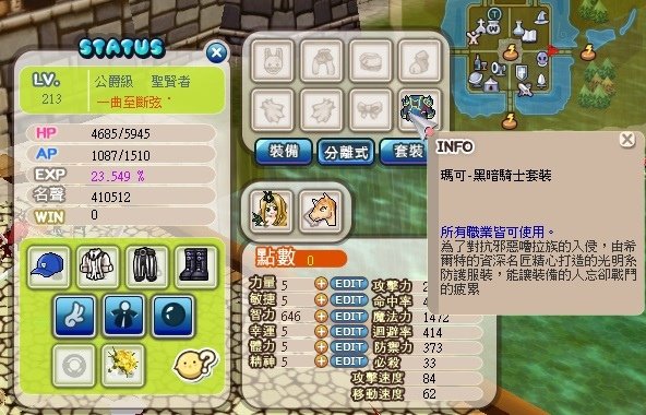 瑪可位置.jpg