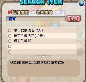 瑪可石分兩種.jpg