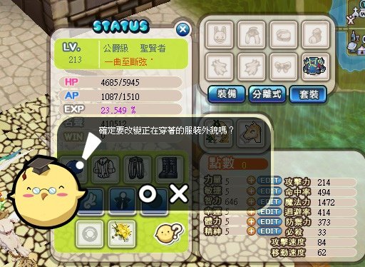 覆蓋裝備.jpg