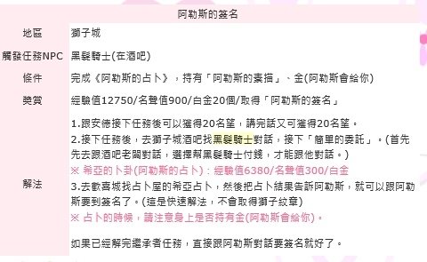 2.阿勒斯的簽名.jpg