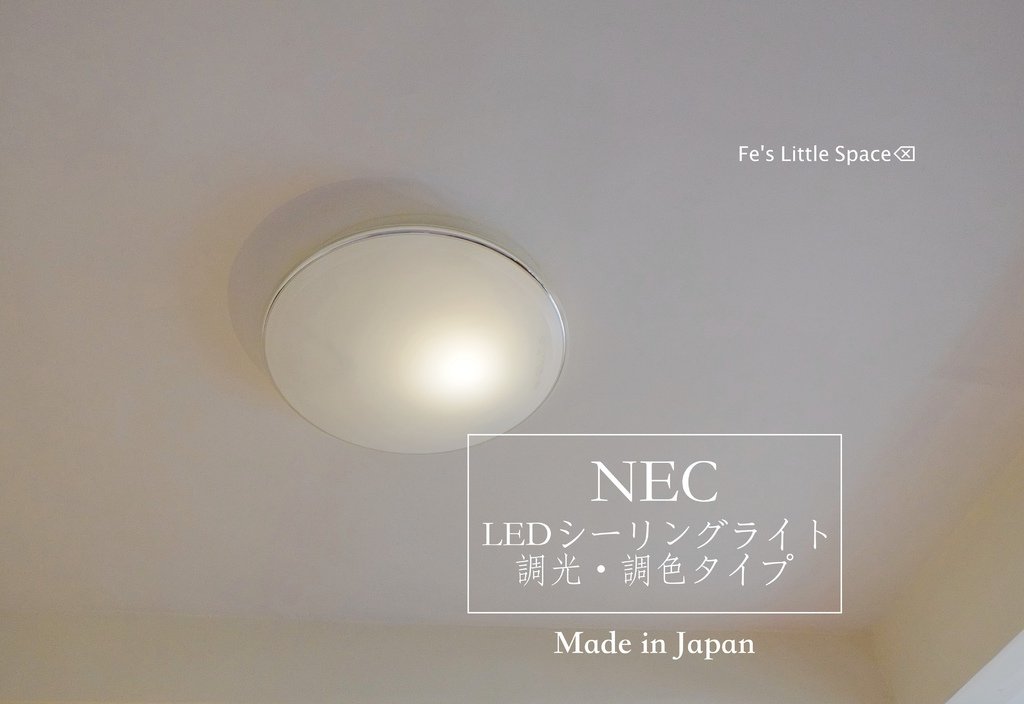 NEC LED吸頂燈 ＬＥＤシーリングライト 調光・調色タイプ http:%2F%2Ffelin0630.pixnet.net%2Fblog%2Fpost%2F34408479