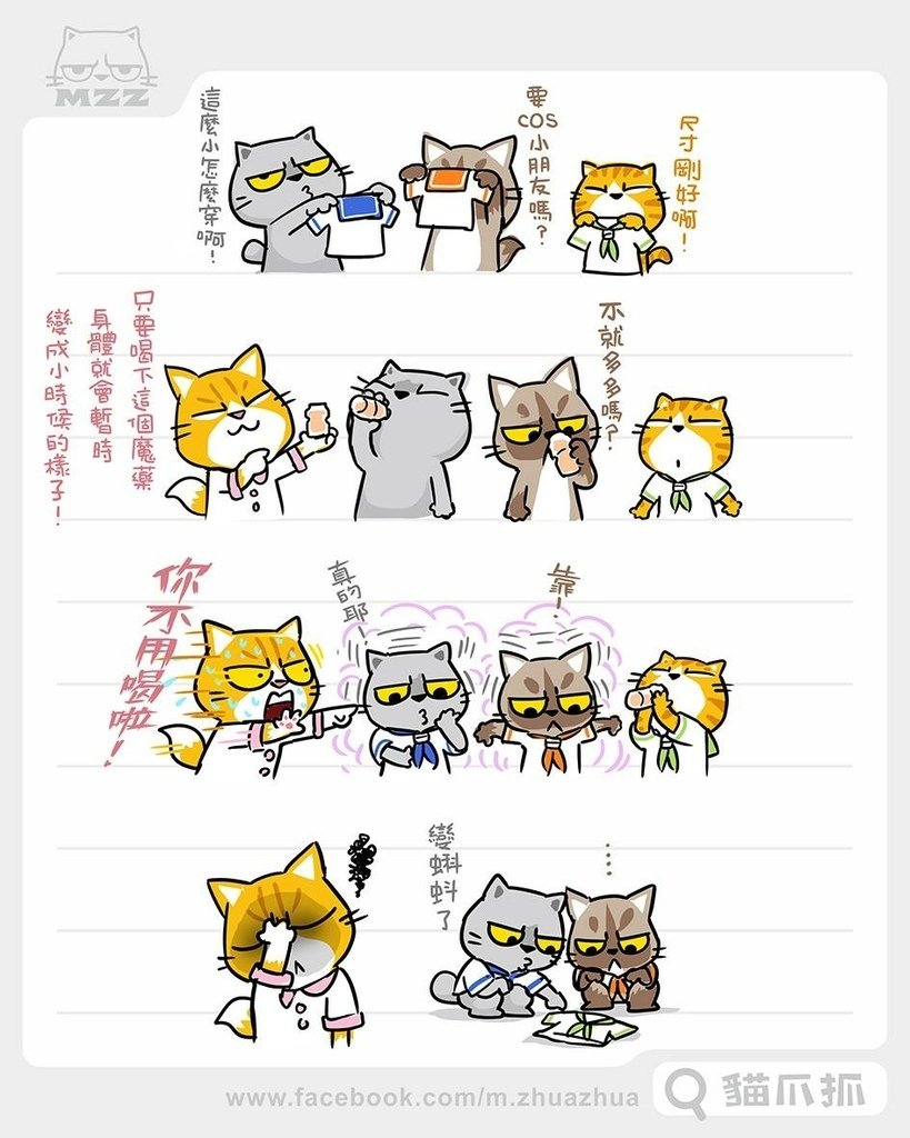 小表弟變蝌蚪.jpg