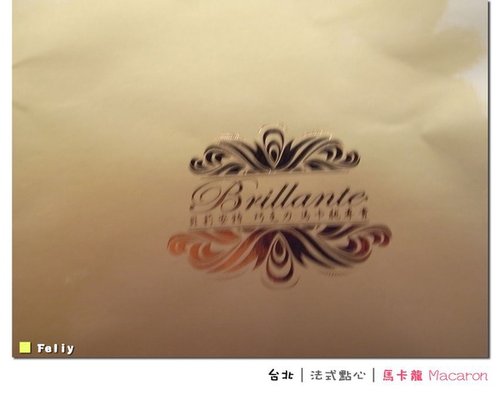 馬卡龍 Macaron