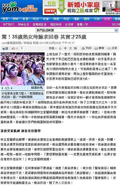 面膜天天敷 妙齡女變大嬸 玻尿酸亮面拉提回春