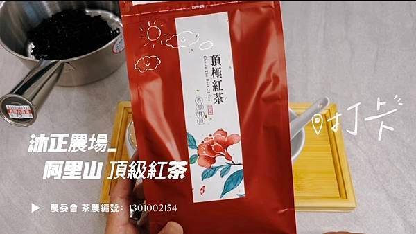 【沐正農場_阿里山紅茶】紅茶常見問題；價格、製程、產地、了解