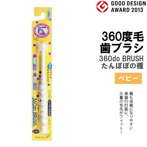 360dobrushbaby001