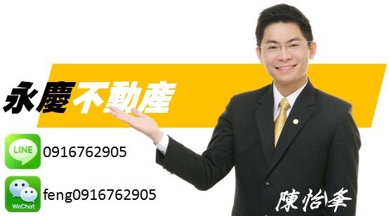 國聚之幸陳怡夆0916762905