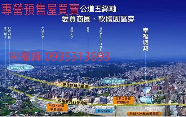 昌益建設瑞典綠洲002專業房仲宋福鋒0935313693.jpg