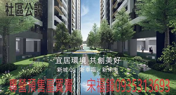 昌益建設瑞典綠洲013專業房仲宋福鋒0935313693.JPG