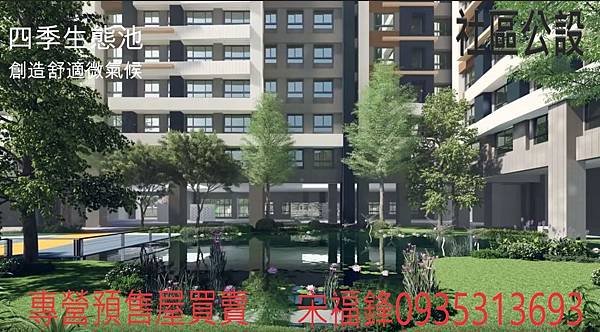 昌益建設瑞典綠洲012專業房仲宋福鋒0935313693.JPG