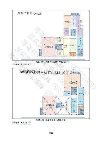 新竹市兒童醫院規劃資料01_頁面_5.jpg