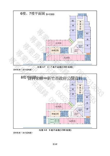 新竹市兒童醫院規劃資料01_頁面_4.jpg