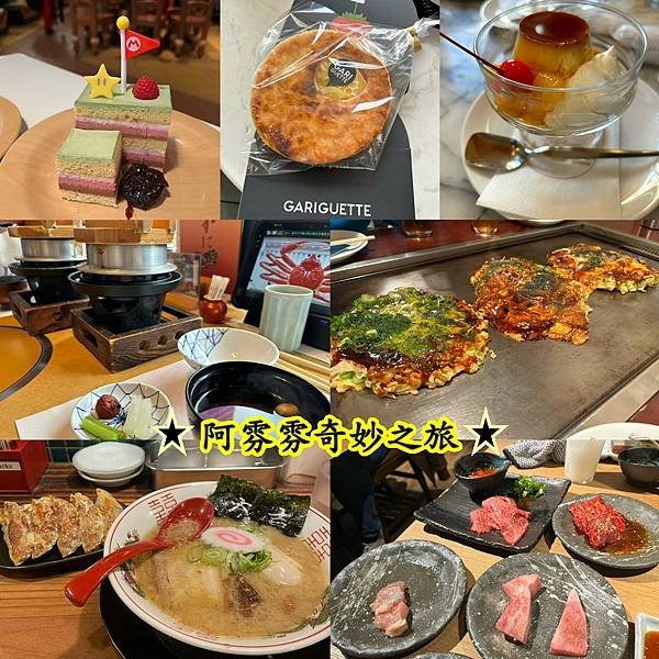 大阪美食.jpg