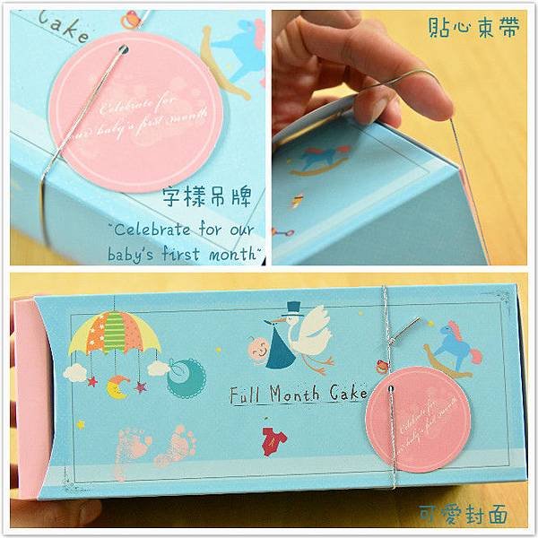 蓁古早味彌月蛋糕5.jpg