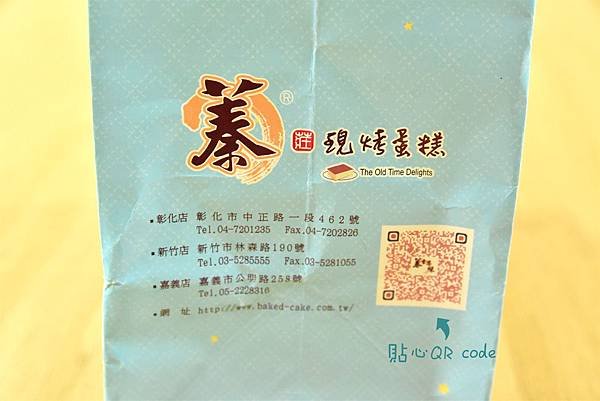 蓁古早味彌月蛋糕3.jpg