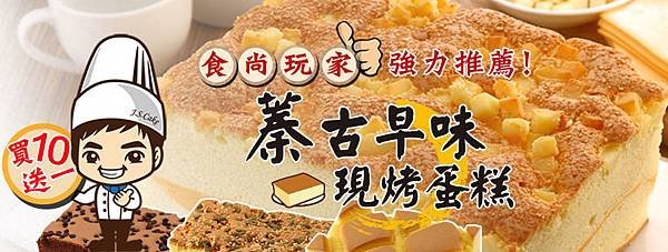 蓁古早味彌月蛋糕