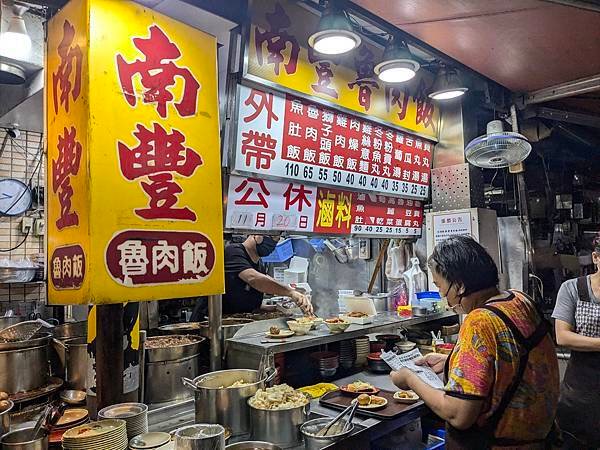 【高雄苓雅】老芋頭/正牌白糖粿/南豐滷肉飯 | 苓雅區小吃巡